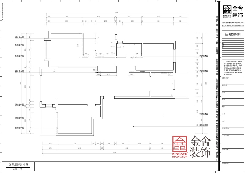 德賢華府157平三室一廳戶型拆除圖