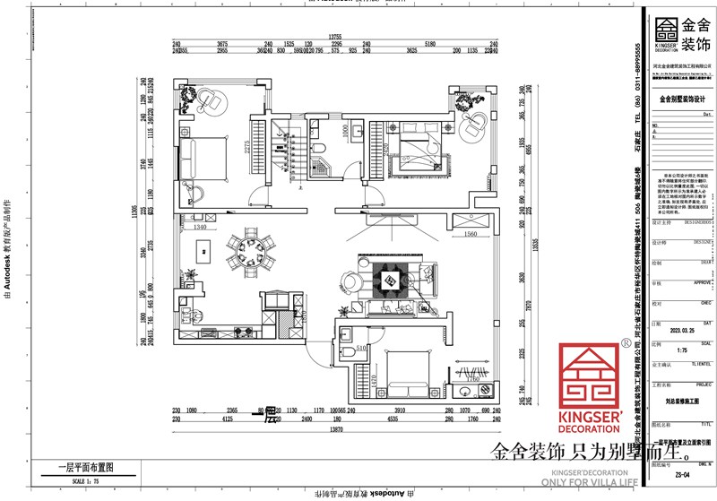 漢王府160平米躍層戶型裝修解析