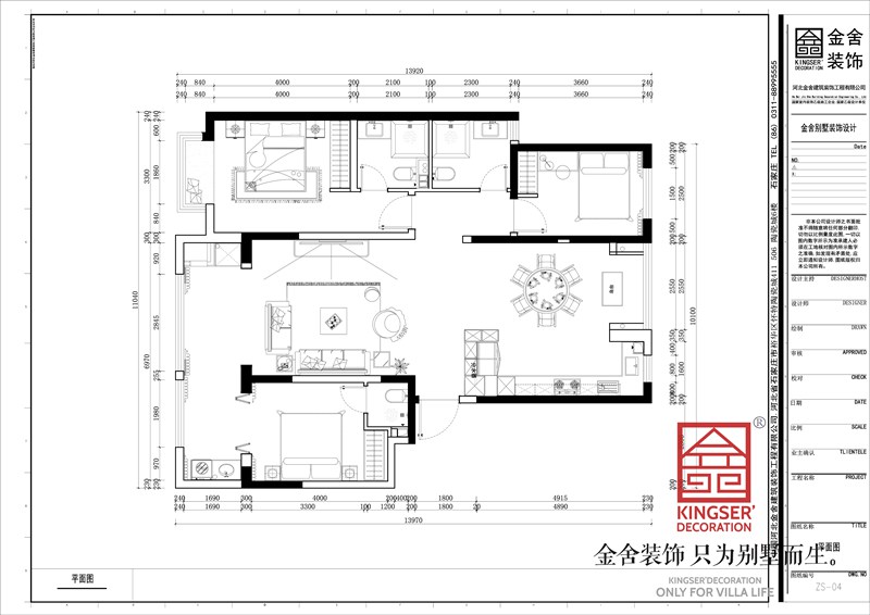 漢王府145平米新中式風格裝修戶型解析